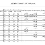 Схема сборки Прикроватная тумба Лимбо 8 BMS